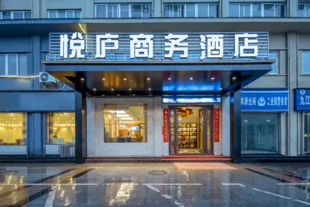 Yuelu Hotel Jiujiang (Jiujiang Lushan Cableway High-speed Railway Station) Отели рядом с достопримечательностью «Jiangxi Vocational College of Finance and Economics Balihu Campus»