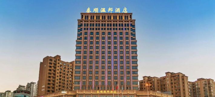 Zhongyi Holiday Hotel Hotels in Taishun