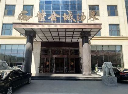 肇東紫金城湯泉賓館