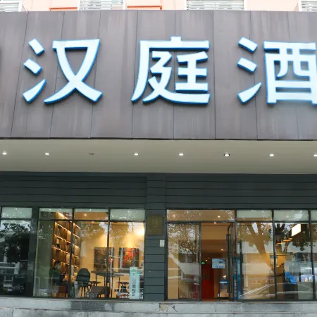 HanTing Hotel (Taizhou International Exhibition Center)