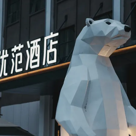 Youfan Hotel (Bobai Dinghua Plaza)