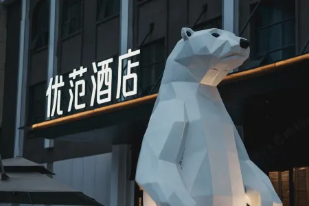 Youfan Hotel (Bobai Dinghua Plaza) Отели в г. Bobai