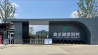 Guangde Xinlonghu Resort Hotels near Guangde Lingshan Grand Canyon