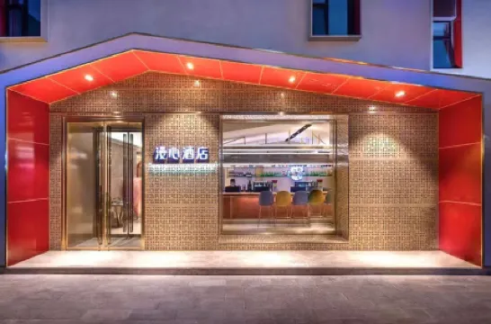 Beijing Temple of Heaven North Gate Manxin Hotel