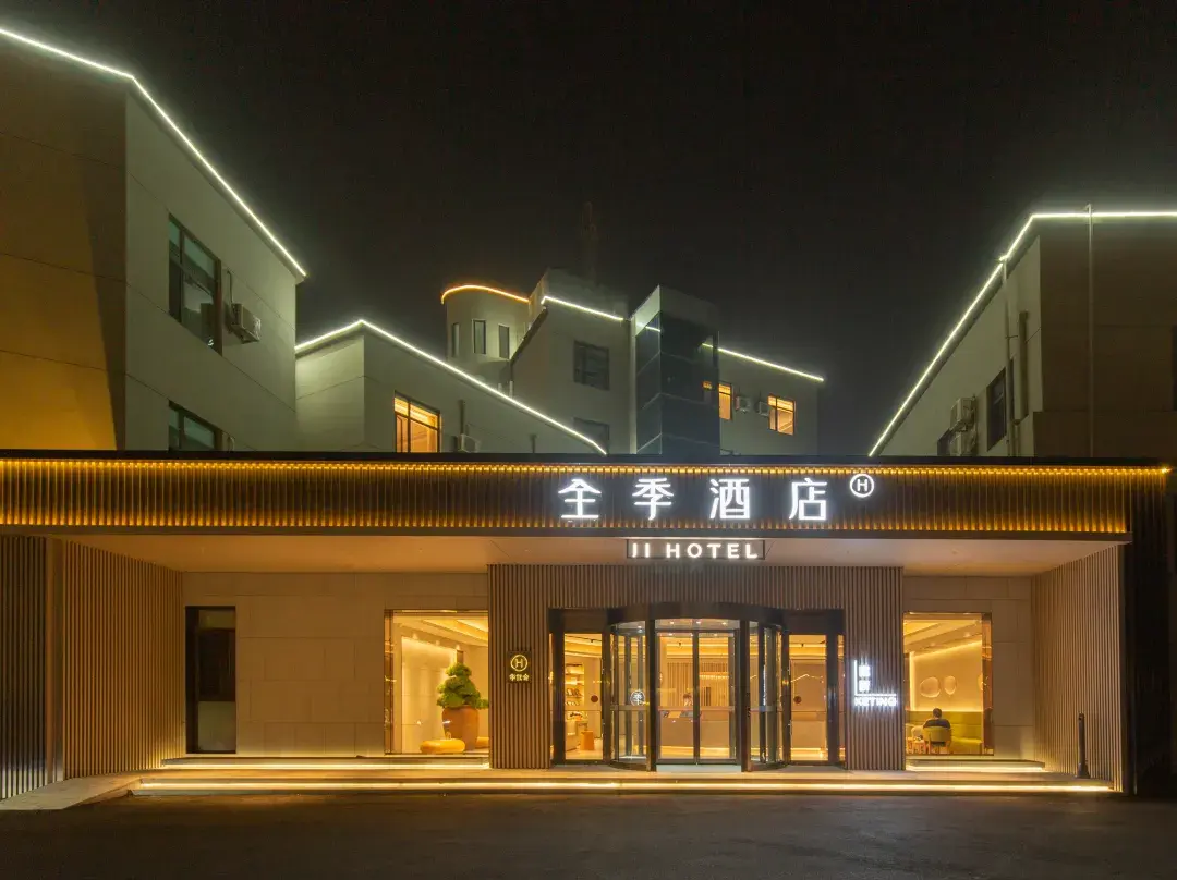 Ji Hotel - Qingdao