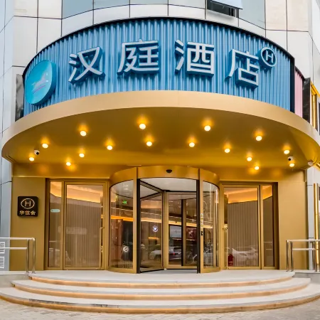 HanTing Hotel (Beijing Zhongguancun Haidian Huangzhuang Subway Station) Отели рядом с достопримечательностью «Хайдянь»