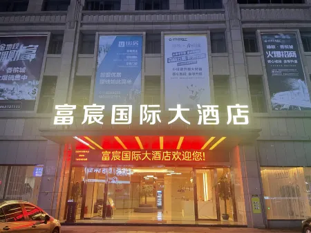 Nanping Fuchen International Hotel Отели рядом с достопримечательностью «Wolongwan Huahua World»