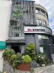 植元裏·花園酒店（六盤水鐘山區政府店）