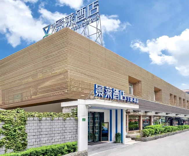 Jinglai Hotel (Shanghai Lujiazui Century Avenue subway station store)