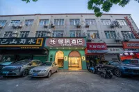 蔓楓飯店（湛江赤坎老街嶺南師範學院店） - 寵物友善