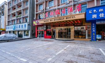 Holiday Inn Donghu