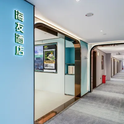 Hi Inn (Chengdu Happy Valley Jinfu Subway Station) Hotels near Chengdu Myrules World