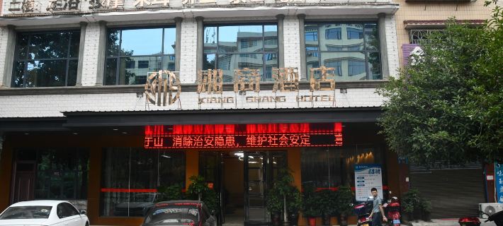 Wugang Xiangshang Hotel Отели в г. Уган