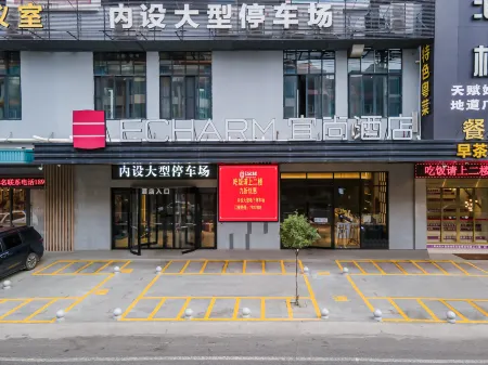 Echarm Hotel (Guigang Pingnan Central Square)