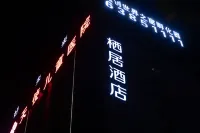 XIJU Hotel in zona Anhui University Tianjiabing Gymnasium