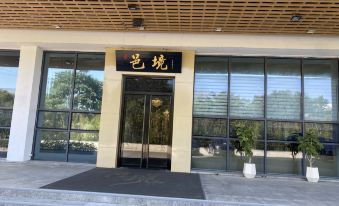 Atour Hotel (Xianlin Avenue, Jinma Road)