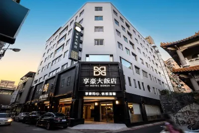 享豪大飯店 La Play 樂玩 親子空間x輕食附近的飯店