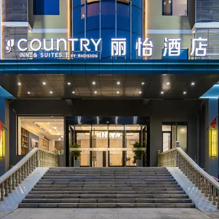 Country Inn & Suites by Radisson (Huai'an Lianshui RT-Mart Andong Road)