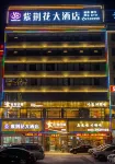 Bauhinia Hotel Hotell i Gangnan District