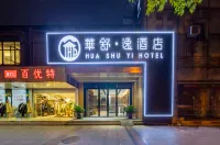 HUASHU·YI Hotels near Jiading Bus Anting Hejing Road Station