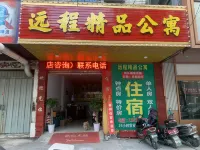 Shantou Distance Boutique Apartment