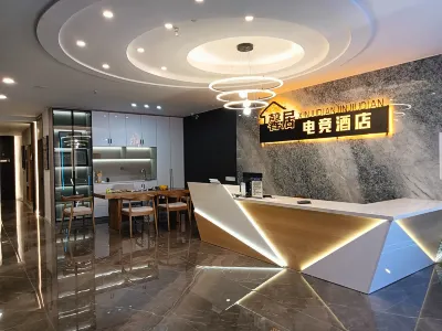 馨居電競酒店（沙縣步行街店） 鄰近沙縣小吃文化主題樂園的酒店