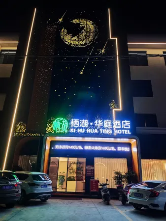 Neixiang Qihu Huating Hotel (Wulibao Branch) Отели рядом со станцией Neixiang Railway Station