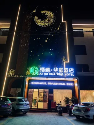 Neixiang Qihu Huating Hotel (Wulibao Branch) - 2 étoiles