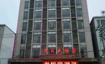 Duchang Huasheng Hotel