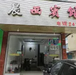 Chenxi Hotel Hotels near Yizhou Museum