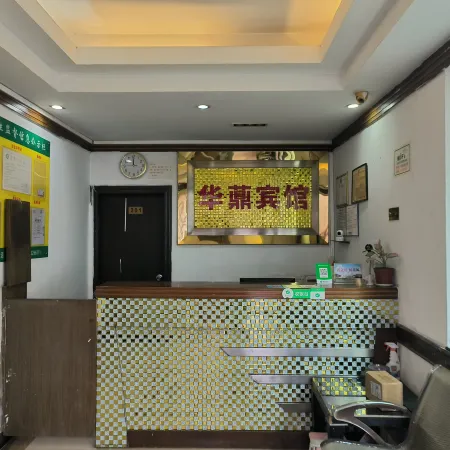 Hua Ning Hotel (Wuyue Plaza)