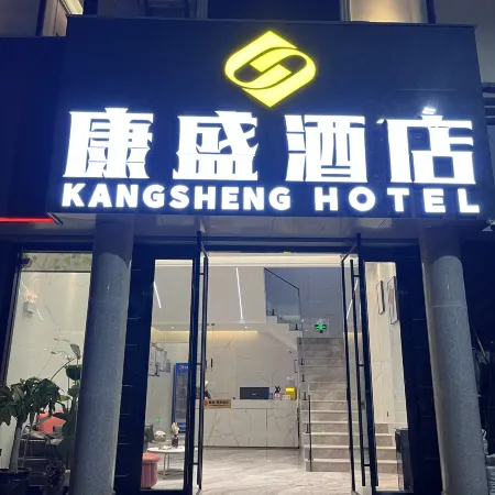 Yongping Kangsheng Hotel