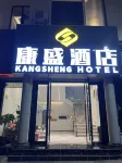 永平康盛商旅飯店 永平住宿飯店