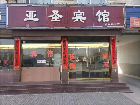 Yasheng Guest House Отели рядом со станцией Pingyi Railway Station