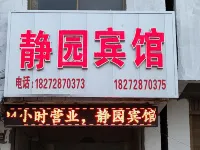 Zhoukou Jingyuan Hotel