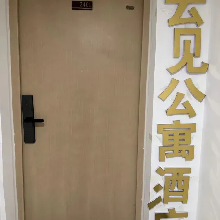 Yunjian Apartment (Ningbo Gaoxin Powerlong Plaza)