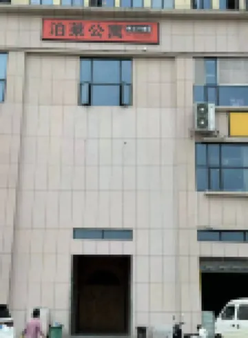 Wugang Bolai Apartment