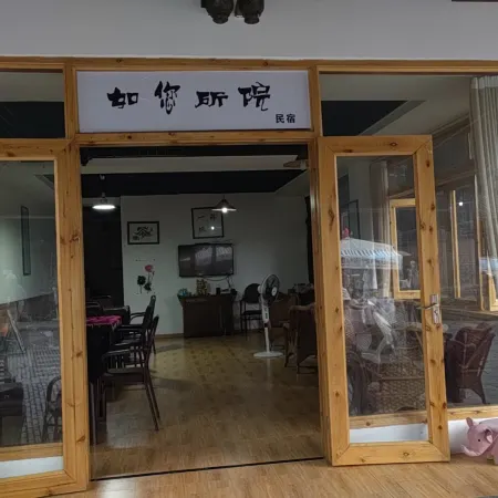 Lujiang Ruyouyuan Homestay