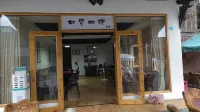 Lujiang Ruyouyuan Homestay