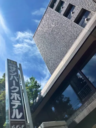 新宿陽光公園飯店