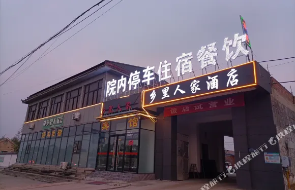 泗水鄉里人家民宿