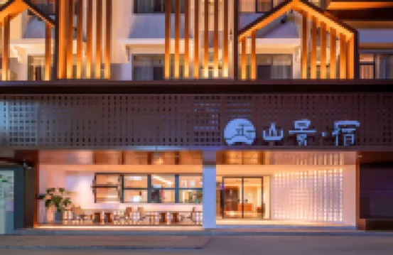 โรงแรมเมาเทนวิว (ถนนฝั่งตะวันตก หยางซั่ว)