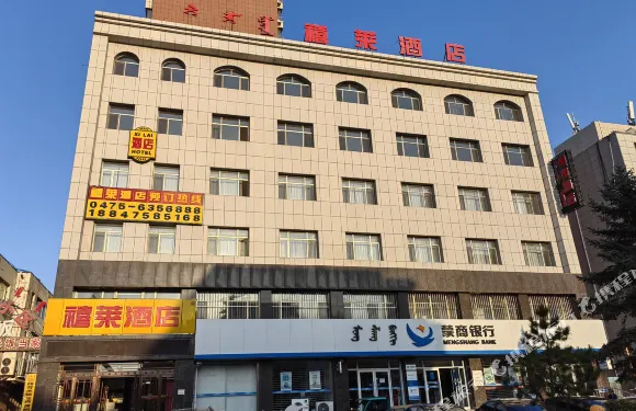 禧萊酒店（科左後旗甘旗卡店）