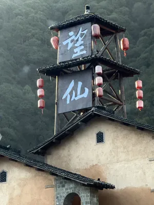 Wangxian Gu yun minsu (Wangxiangu Scenic Area Branch) 상라오 호텔