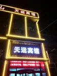Jianping tianyun hotel - Parvekkeita