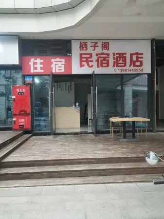 Qizige B&B Отели рядом с достопримечательностью «Neijiang Health and Health Vocational College»