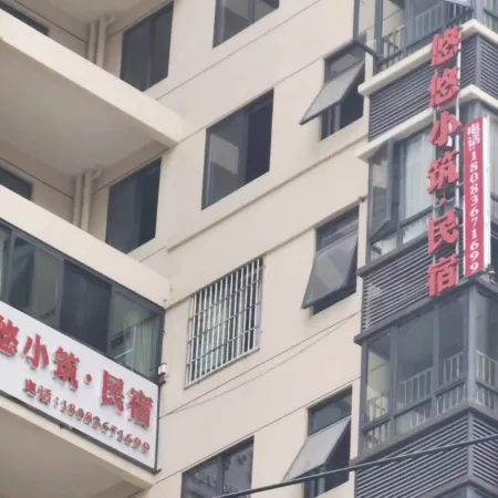 Nayong Youyou Xiaozhu Homestay