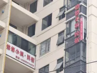 Nayong Youyou Xiaozhu Homestay