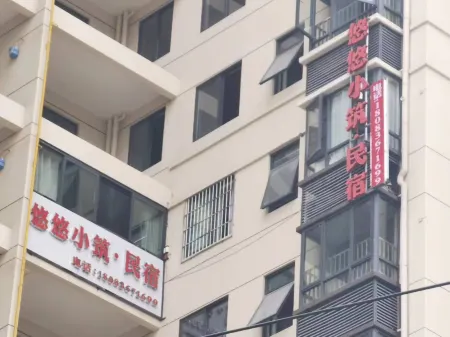 Nayong Youyou Xiaozhu Homestay