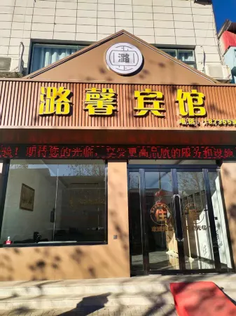 Xiangyuan Luxin Hotel